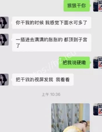 聊天记录