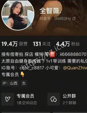 全智薇