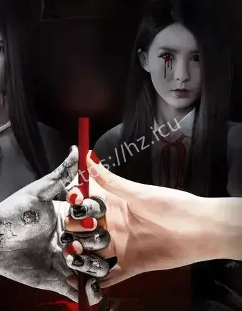 玩笔仙变养鬼