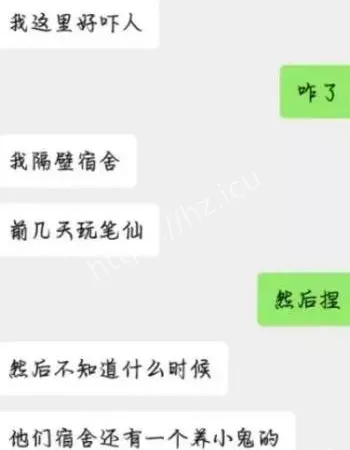 聊天记录曝光