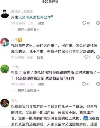 惊现板凳砸头
