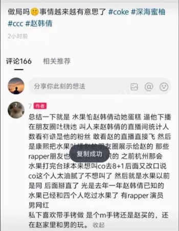 人设崩塌