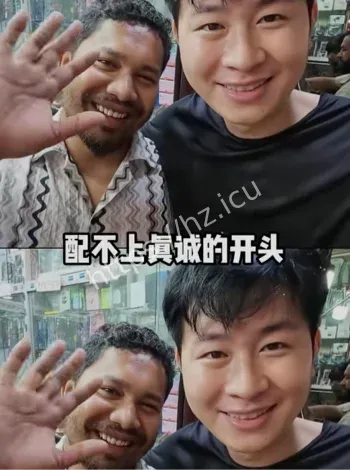真实身份揭秘