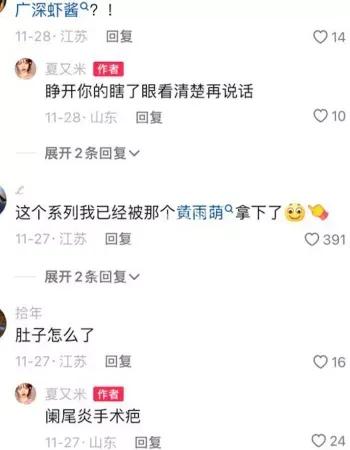 外网福利姬