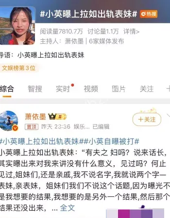 出轨亲表妹