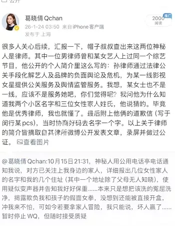 葛晓倩