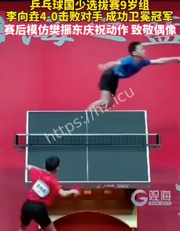 乒超小孩哥