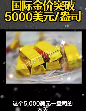国际金价突破
