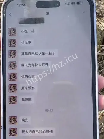 背刺闺蜜黑料