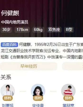 与女演员不雅