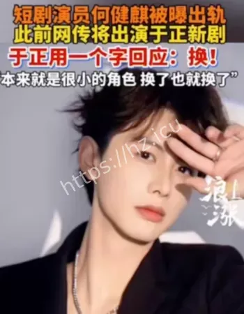 与女演员不雅