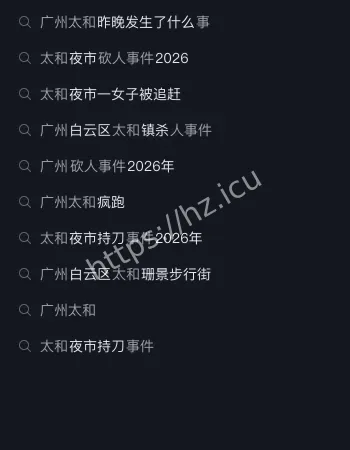 无差别砍杀