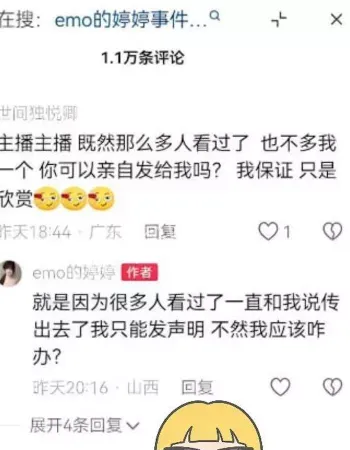 人设崩塌
