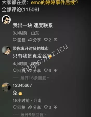 人设崩塌
