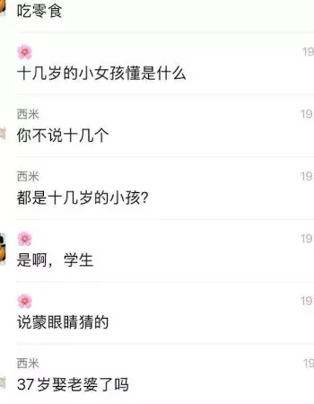 蒙眼试火腿