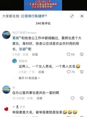 张颖葛晖离婚