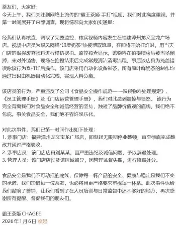 手打柠檬茶