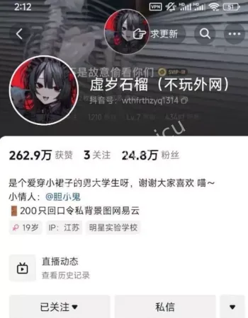 网红卖肉事件