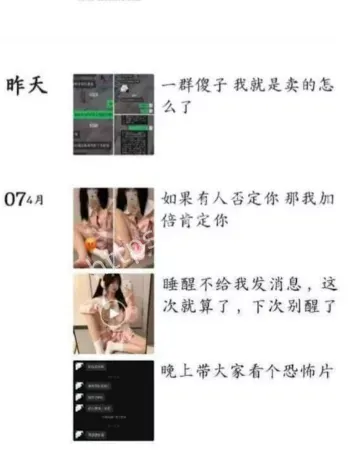 纯欲萝莉