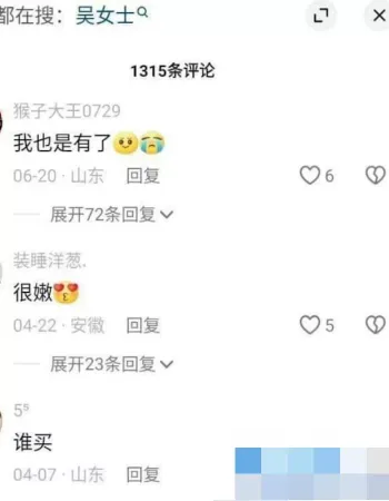 人设崩塌