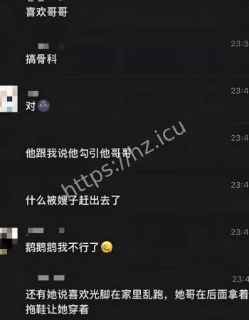 人设崩塌
