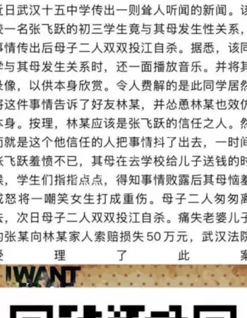 张飞跃与母亲