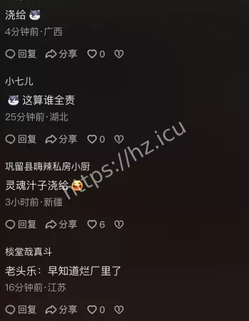 粪水喷涌而出