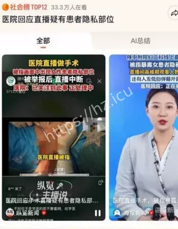 全程无码暴露