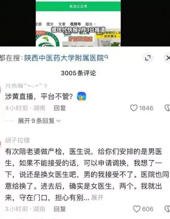 女子隐私部位