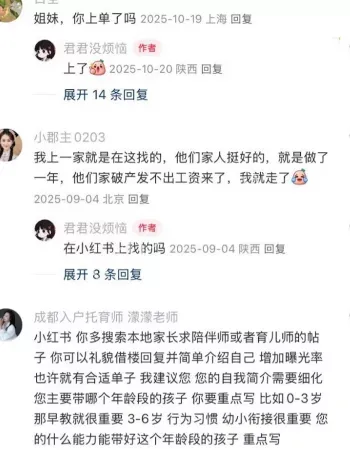 包养新套路