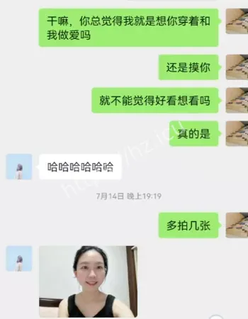 不雅聊天
