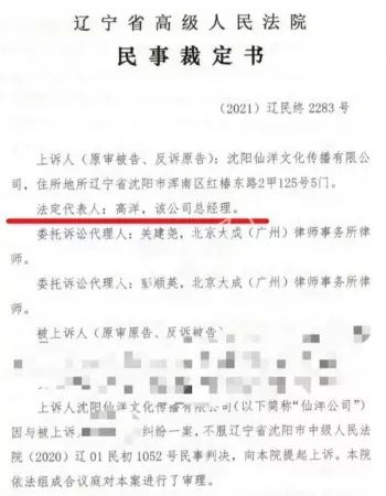 曝惊天黑料