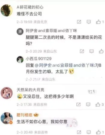 曝惊天黑料