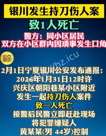 银川新华街