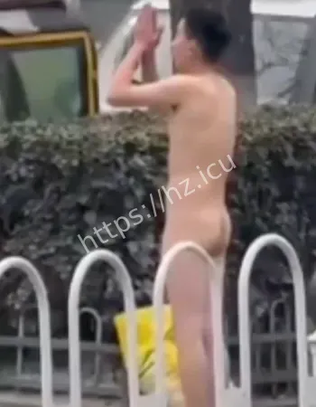 惊现裸男