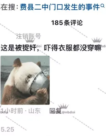 费县二中门口