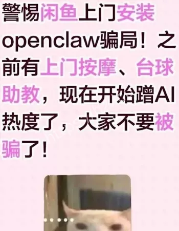 上门安装黑幕