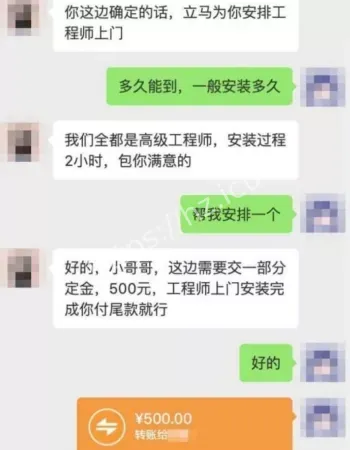 上门安装黑幕