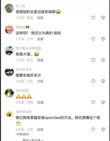 美女工程师