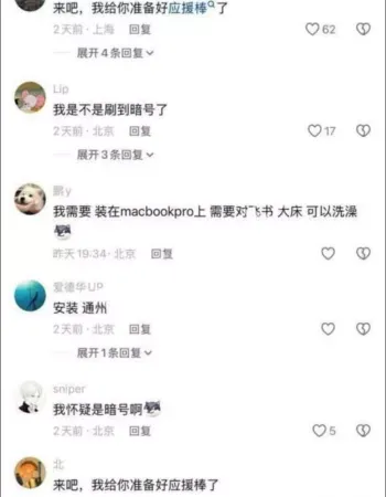 全国捞金