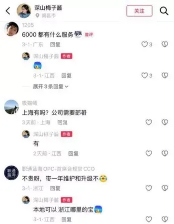 卖淫暗号