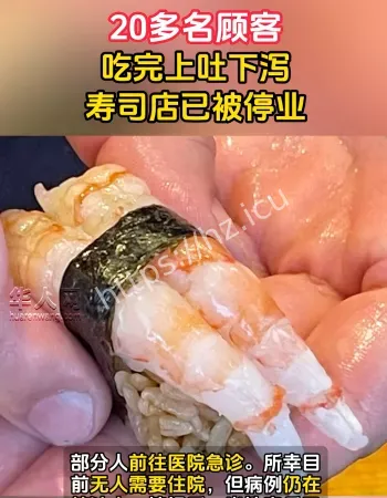 日本顶流寿司