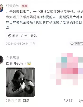私密日常被扒