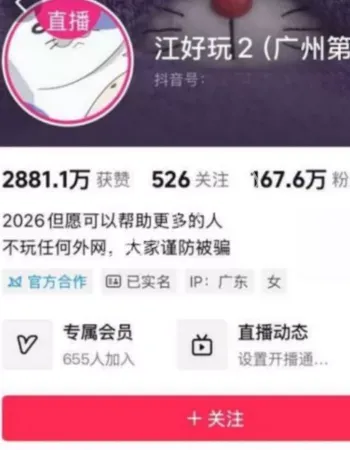 抖音百万粉丝