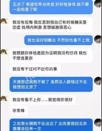 PUA金主