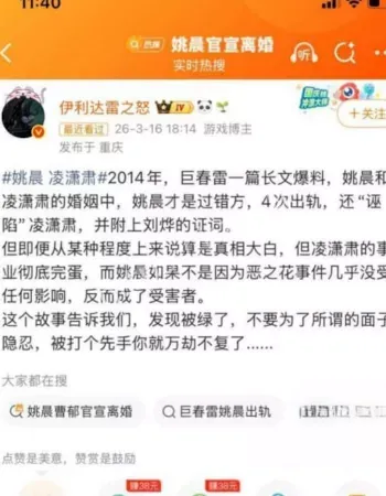 内娱顶流明星