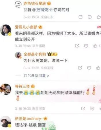 姚晨
