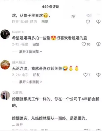 内娱顶流明星