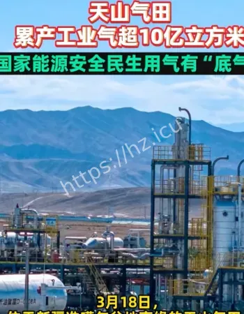 产气破10亿方
