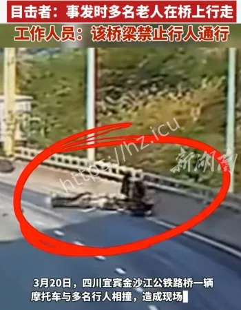 致1死5伤